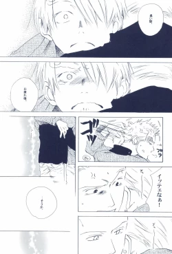 Page 117 of The Chime will Ring．perfect world．総集編