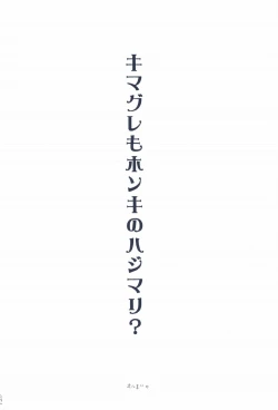 Page 122 of The Chime will Ring．perfect world．総集編