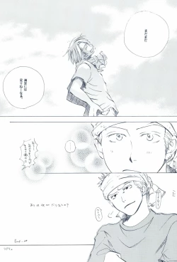 Page 124 of The Chime will Ring．perfect world．総集編