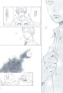 Page 136 of The Chime will Ring．perfect world．総集編