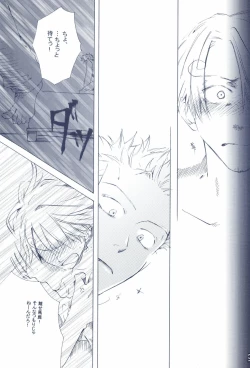Page 159 of The Chime will Ring．perfect world．総集編