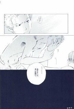 Page 166 of The Chime will Ring．perfect world．総集編