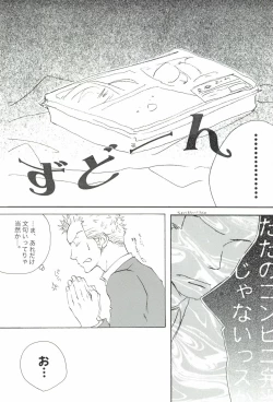 Page 174 of The Chime will Ring．perfect world．総集編