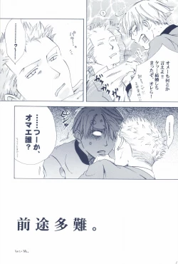 Page 17 of The Chime will Ring．perfect world．総集編