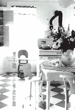 Page 181 of The Chime will Ring．perfect world．総集編