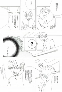 Page 190 of The Chime will Ring．perfect world．総集編