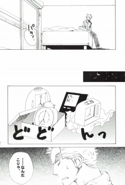 Page 194 of The Chime will Ring．perfect world．総集編