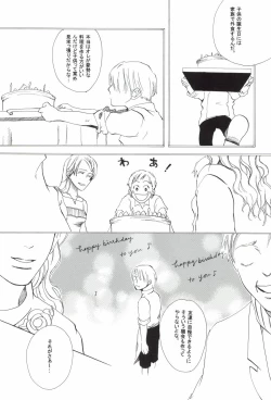 Page 203 of The Chime will Ring．perfect world．総集編