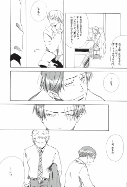 Page 207 of The Chime will Ring．perfect world．総集編