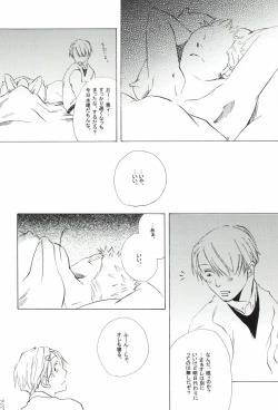Page 208 of The Chime will Ring．perfect world．総集編