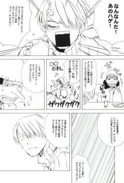 Page 216 of The Chime will Ring．perfect world．総集編