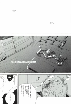 Page 218 of The Chime will Ring．perfect world．総集編