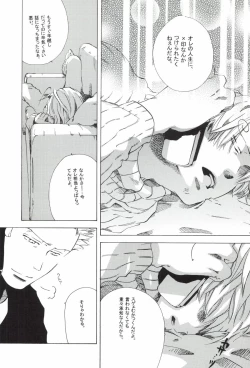 Page 223 of The Chime will Ring．perfect world．総集編