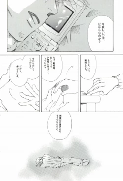 Page 226 of The Chime will Ring．perfect world．総集編