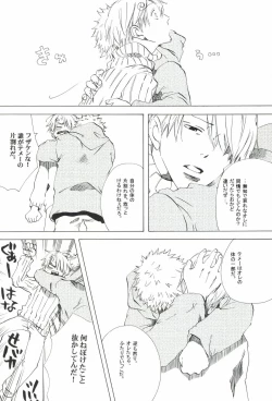 Page 228 of The Chime will Ring．perfect world．総集編