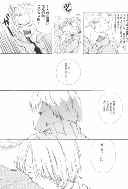 Page 231 of The Chime will Ring．perfect world．総集編