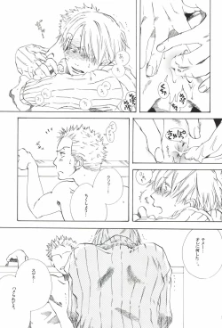 Page 233 of The Chime will Ring．perfect world．総集編