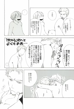 Page 242 of The Chime will Ring．perfect world．総集編