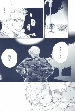 Page 24 of The Chime will Ring．perfect world．総集編