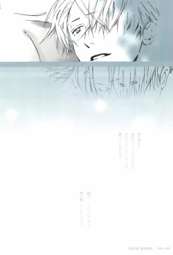 Page 252 of The Chime will Ring．perfect world．総集編