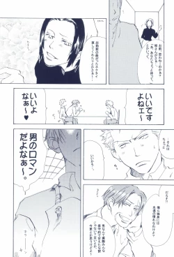 Page 259 of The Chime will Ring．perfect world．総集編
