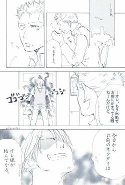 Page 260 of The Chime will Ring．perfect world．総集編