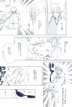Page 264 of The Chime will Ring．perfect world．総集編