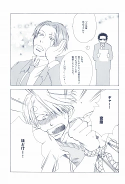 Page 265 of The Chime will Ring．perfect world．総集編