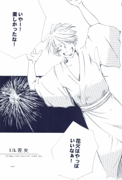 Page 267 of The Chime will Ring．perfect world．総集編
