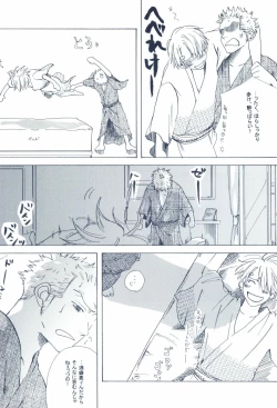 Page 268 of The Chime will Ring．perfect world．総集編