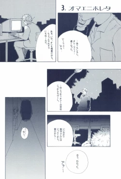 Page 26 of The Chime will Ring．perfect world．総集編