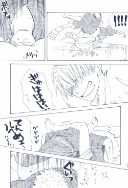 Page 275 of The Chime will Ring．perfect world．総集編