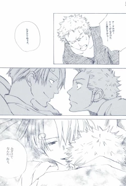 Page 277 of The Chime will Ring．perfect world．総集編