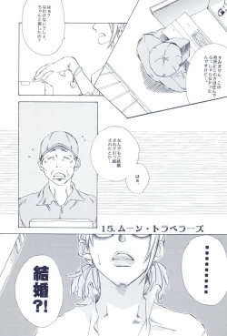 Page 307 of The Chime will Ring．perfect world．総集編