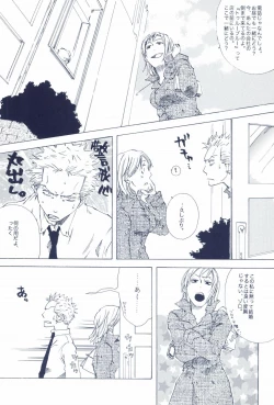 Page 309 of The Chime will Ring．perfect world．総集編