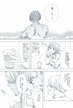 Page 314 of The Chime will Ring．perfect world．総集編