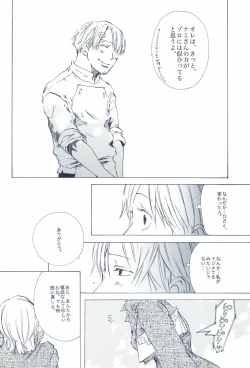 Page 318 of The Chime will Ring．perfect world．総集編