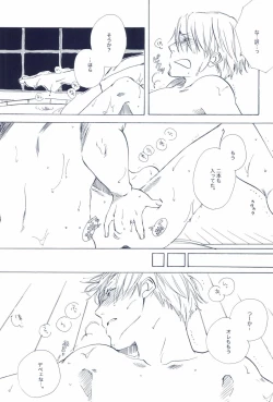Page 347 of The Chime will Ring．perfect world．総集編