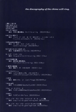 Page 359 of The Chime will Ring．perfect world．総集編