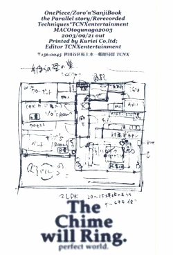 Page 360 of The Chime will Ring．perfect world．総集編