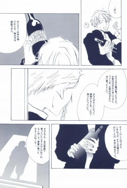 Page 41 of The Chime will Ring．perfect world．総集編