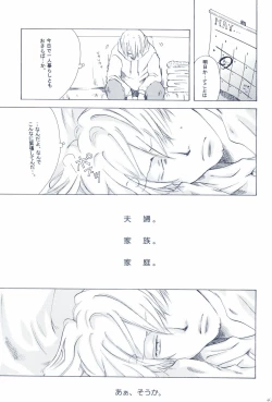 Page 47 of The Chime will Ring．perfect world．総集編