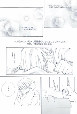 Page 49 of The Chime will Ring．perfect world．総集編