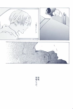 Page 51 of The Chime will Ring．perfect world．総集編