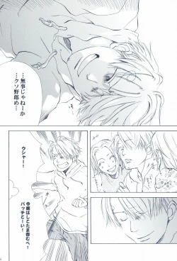 Page 58 of The Chime will Ring．perfect world．総集編