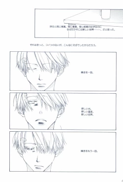 Page 65 of The Chime will Ring．perfect world．総集編