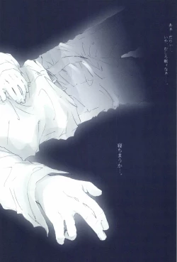 Page 70 of The Chime will Ring．perfect world．総集編