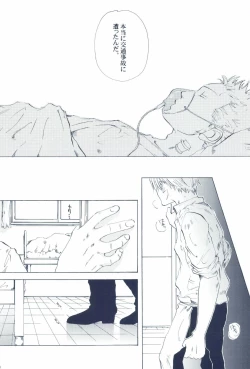 Page 74 of The Chime will Ring．perfect world．総集編