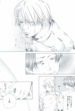 Page 76 of The Chime will Ring．perfect world．総集編