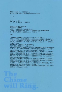 Page 7 of The Chime will Ring．perfect world．総集編